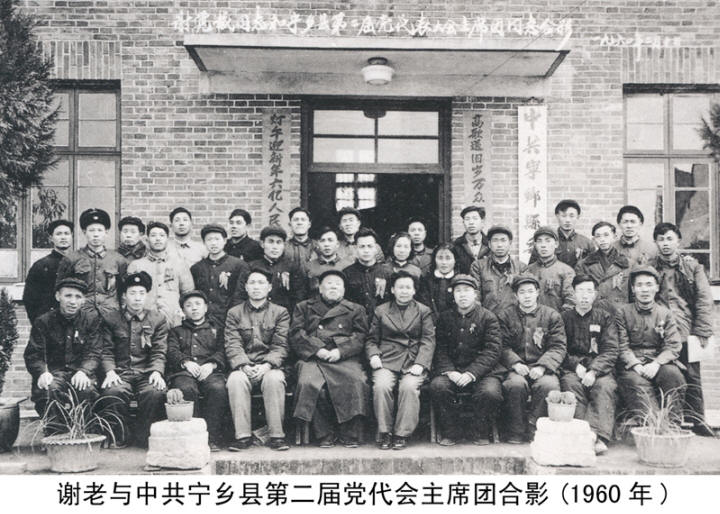 谢觉哉影像与手迹