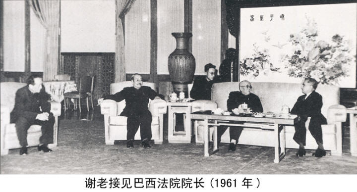 谢觉哉影像与手迹