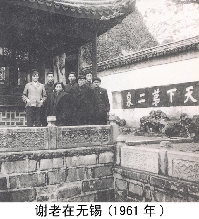 谢觉哉影像与手迹