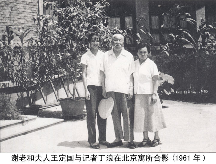 谢觉哉影像与手迹