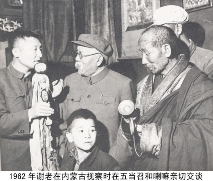 谢觉哉影像与手迹