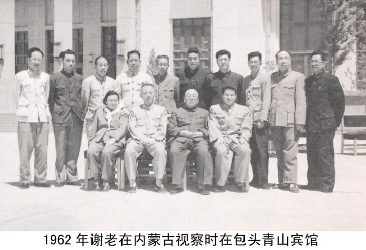 谢觉哉影像与手迹
