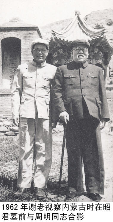谢觉哉影像与手迹