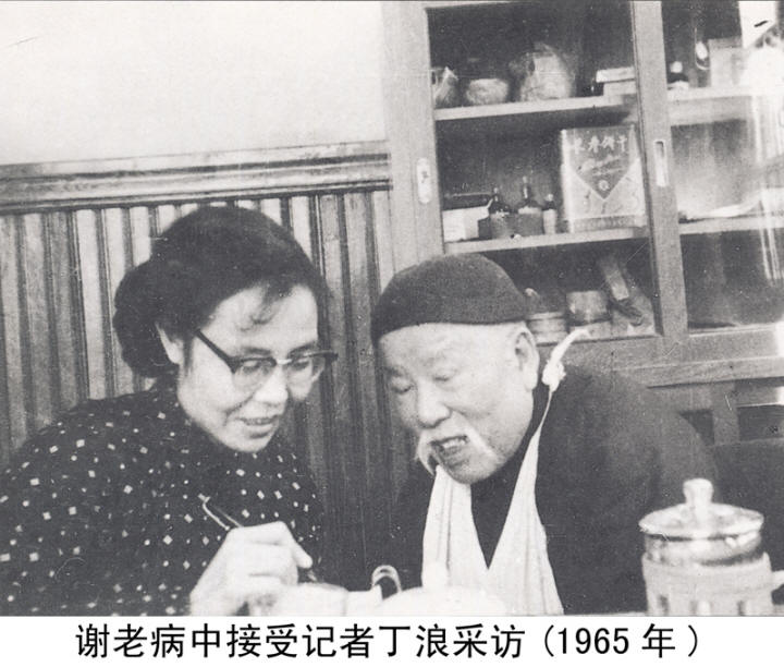 谢觉哉影像与手迹