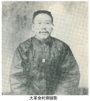 谢觉哉影像与手迹
