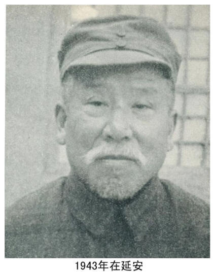 谢觉哉影像与手迹