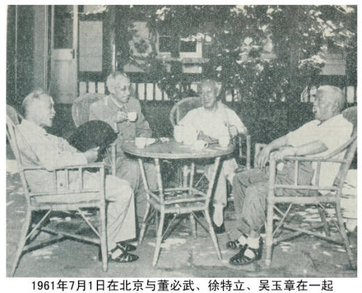 谢觉哉影像与手迹
