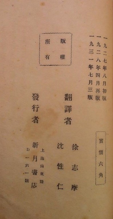 玛丽玛丽