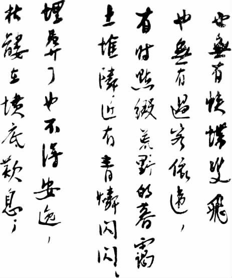 志摩手迹