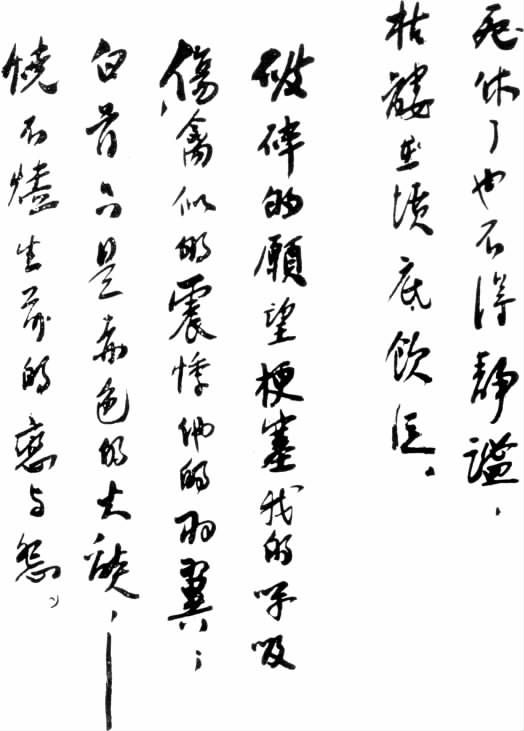 志摩手迹