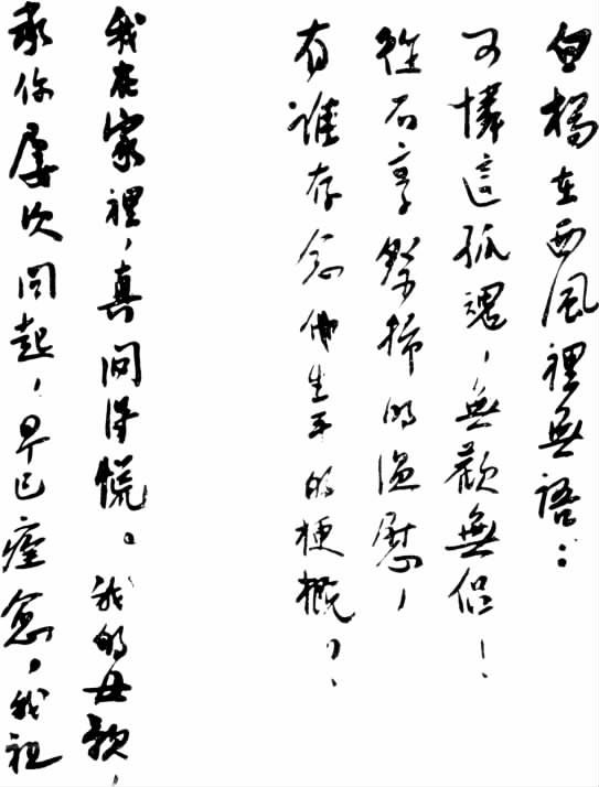 志摩手迹