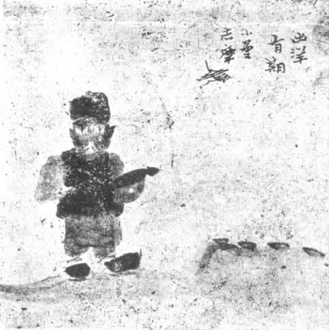 志摩日记