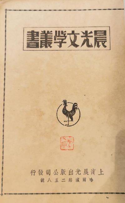 志摩日记