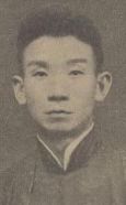 郁达夫