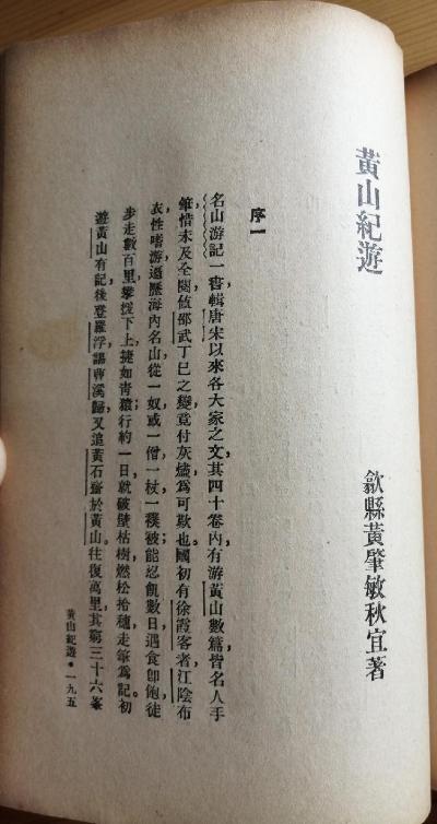 屐痕处处