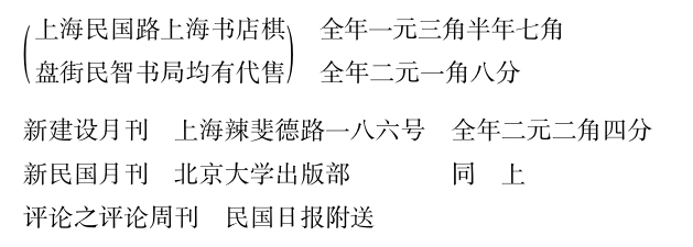 恽代英文集6