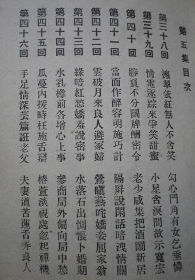 金粉世家书影4