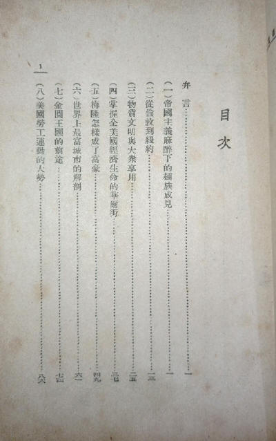 萍踪忆语
