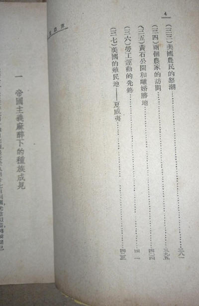 萍踪忆语