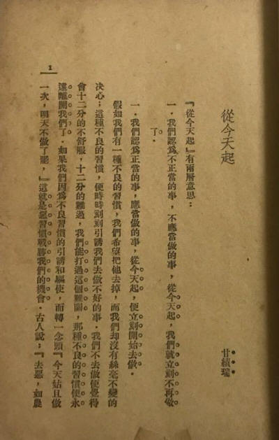 事业与修养