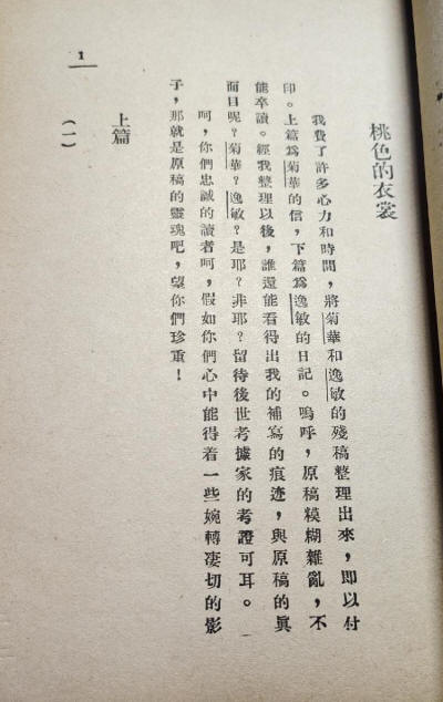 情书一束