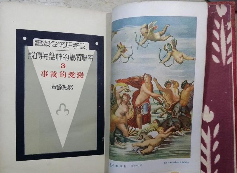 恋爱故事