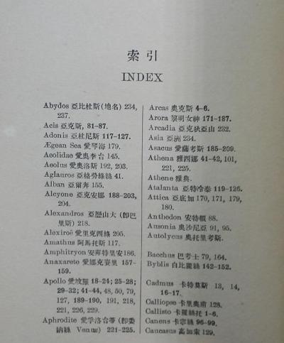 恋爱故事