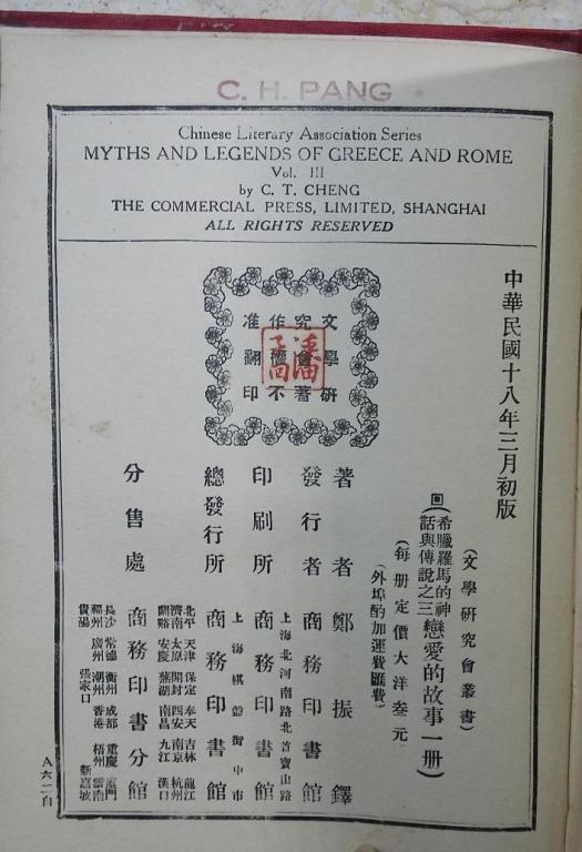 恋爱故事