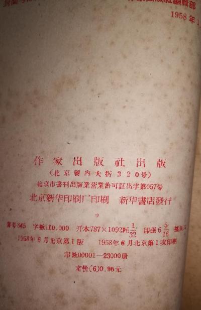恋爱故事