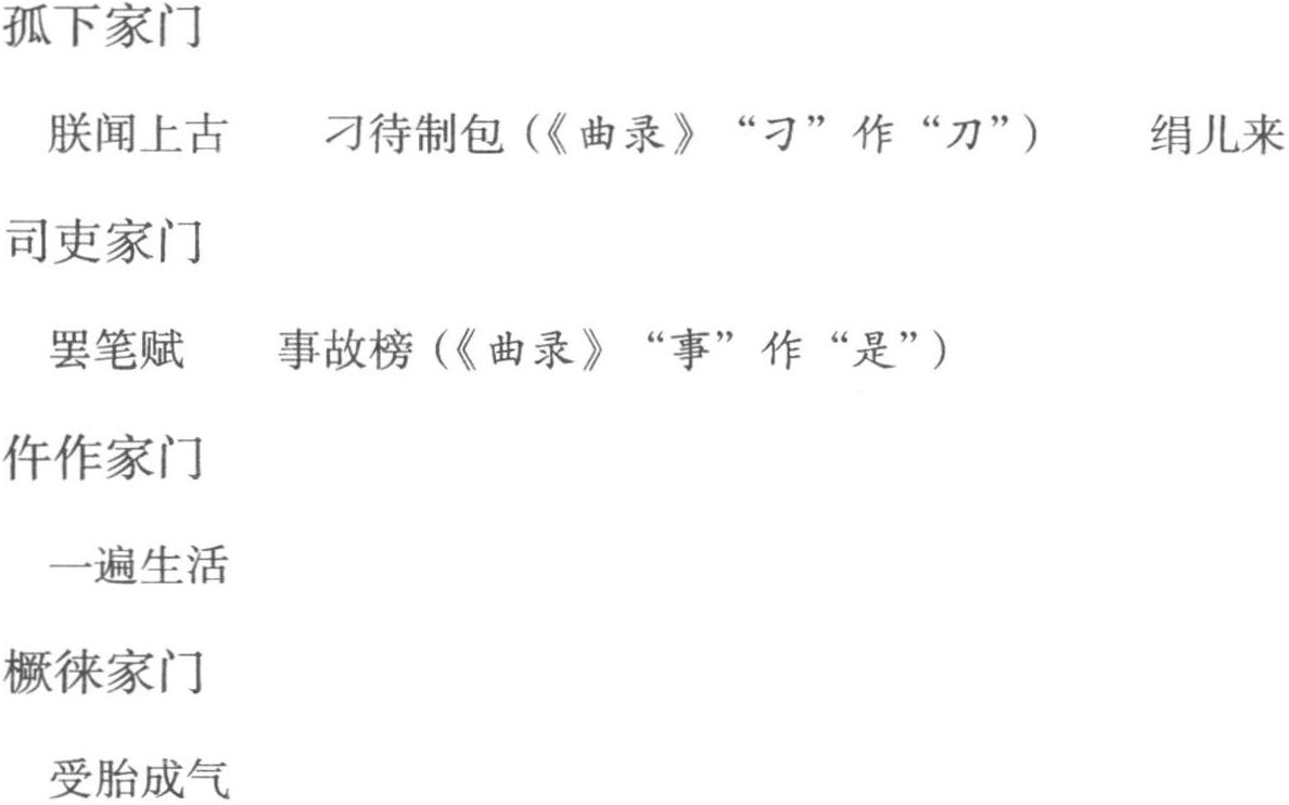 俗文学史