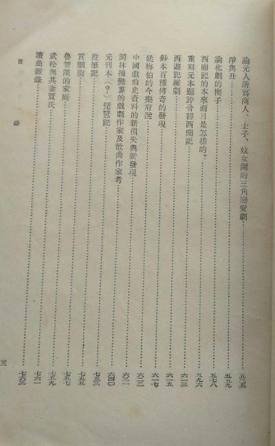 中国文学研究