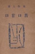 封面