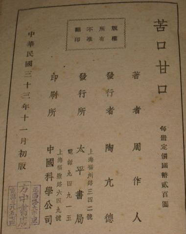 苦口甘口5