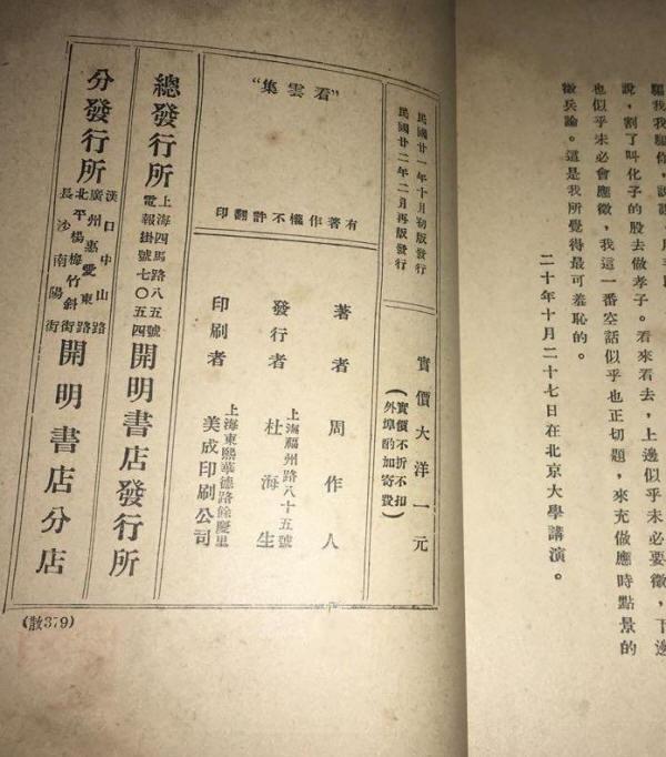 看云集3