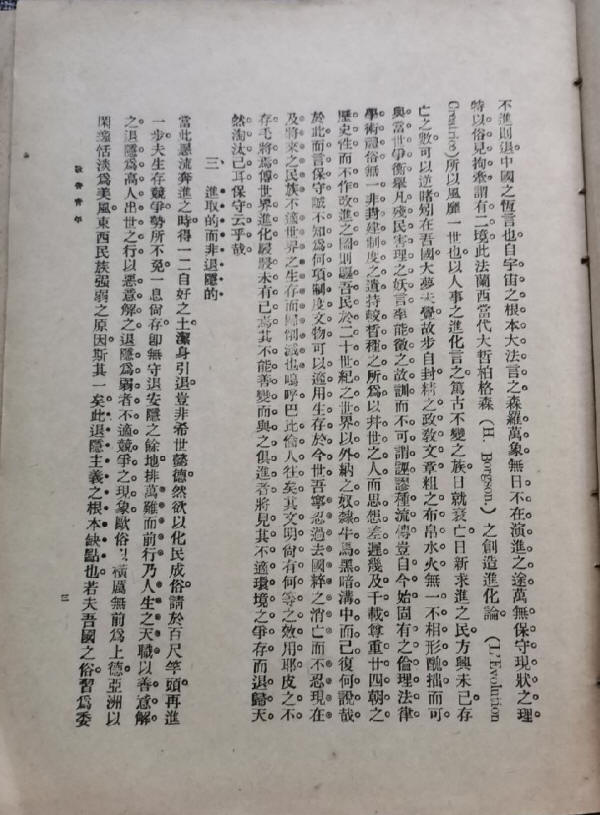 青年杂志创刊号5