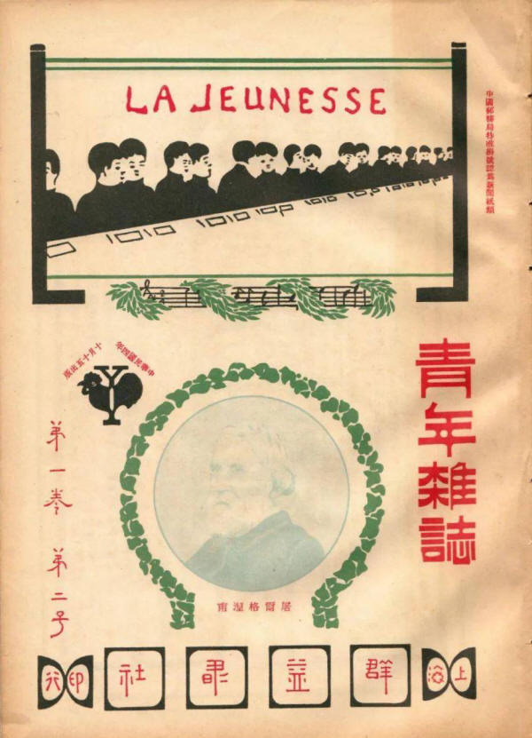 新青年总第二期