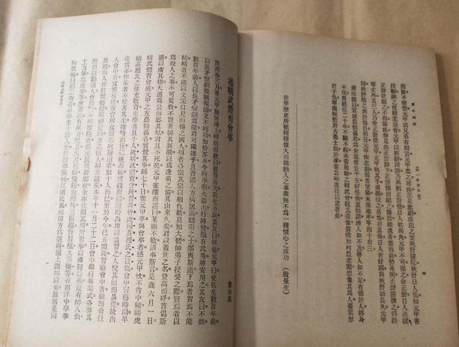 青年杂志第一卷第五号11