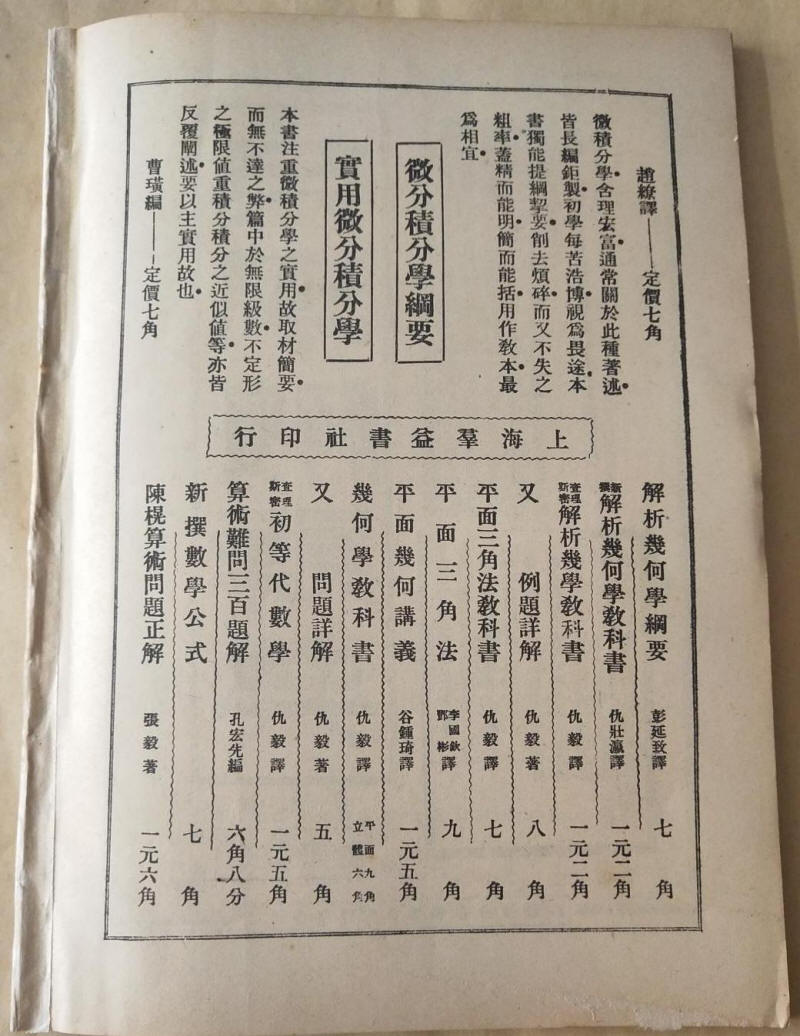 青年杂志第一卷第五号12
