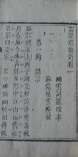 清雷峰塔传奇3