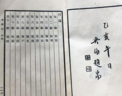 寻亲记